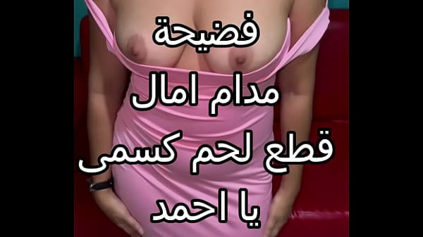 Orgasm Arab