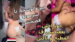 أخو زوجي العربيّ يغتصب مؤخرتي بقوة في المطبخ ويأمرني بكتم أنيني