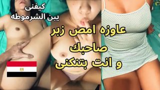 فضيحة رحاب العاهرة مع البواب الذي أحضر لها زبونين من مقهى العزيزية، تطلب مص قضيب صديقك بينما يتم تداولها بأقذر طرق الجنس العربي