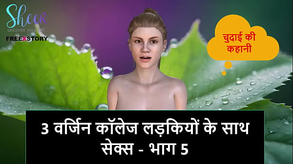 Cerita Mesum Audio India – Ngentot 3 Mahasiswi Perawan – Part 5