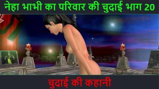 Cerita Sex Audio Hindi – Petualangan Seks Bhabhi Neha Part 20, Video Kartun Animasi Bhabhi India Pamer Paha dan Gerakan Erotis