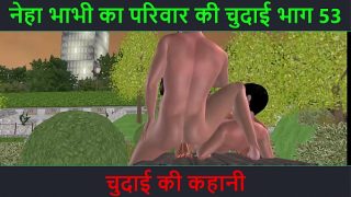 Cerita Sex Hindi Audio – Petualangan Mesum Neha Bhabhi Bagian 53 – Malam Penuh Nafsu